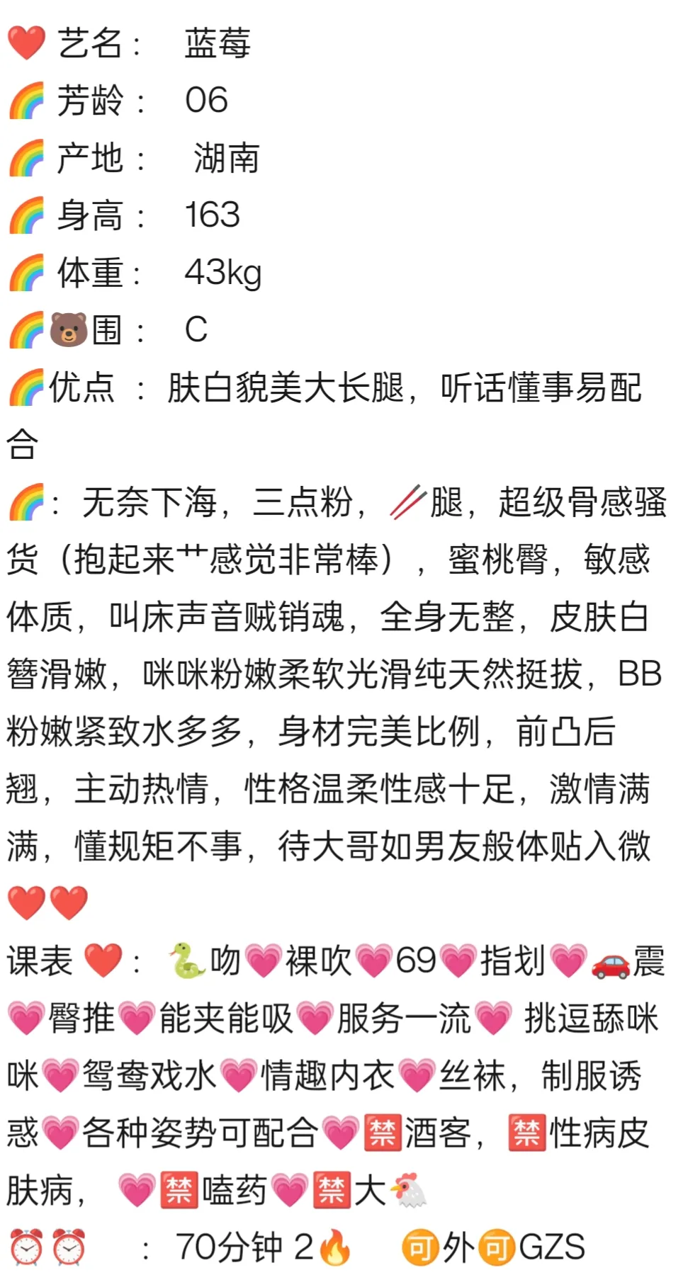 06蓝莓，极品新人小纯，🉑纯🈚 Gallery 2