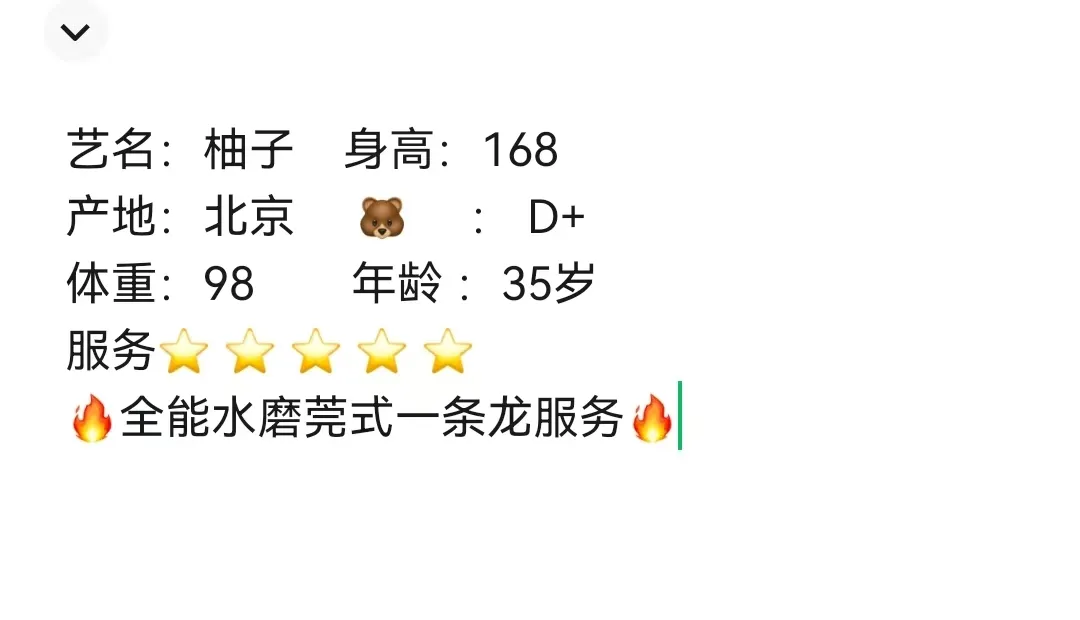 闵行全能水磨柚子 Gallery 5