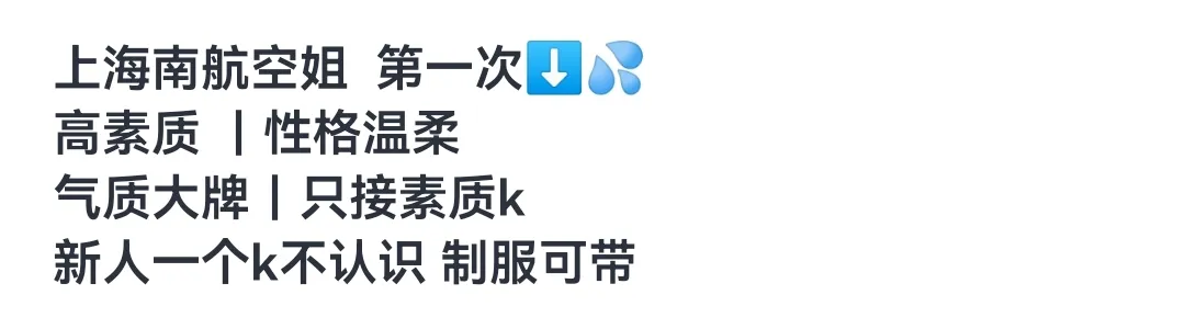 徐汇南航空姐170 Gallery 1