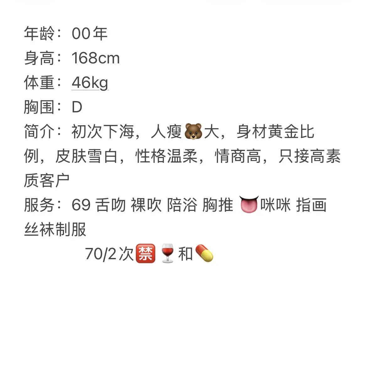 松江 瑶瑶 Gallery 1