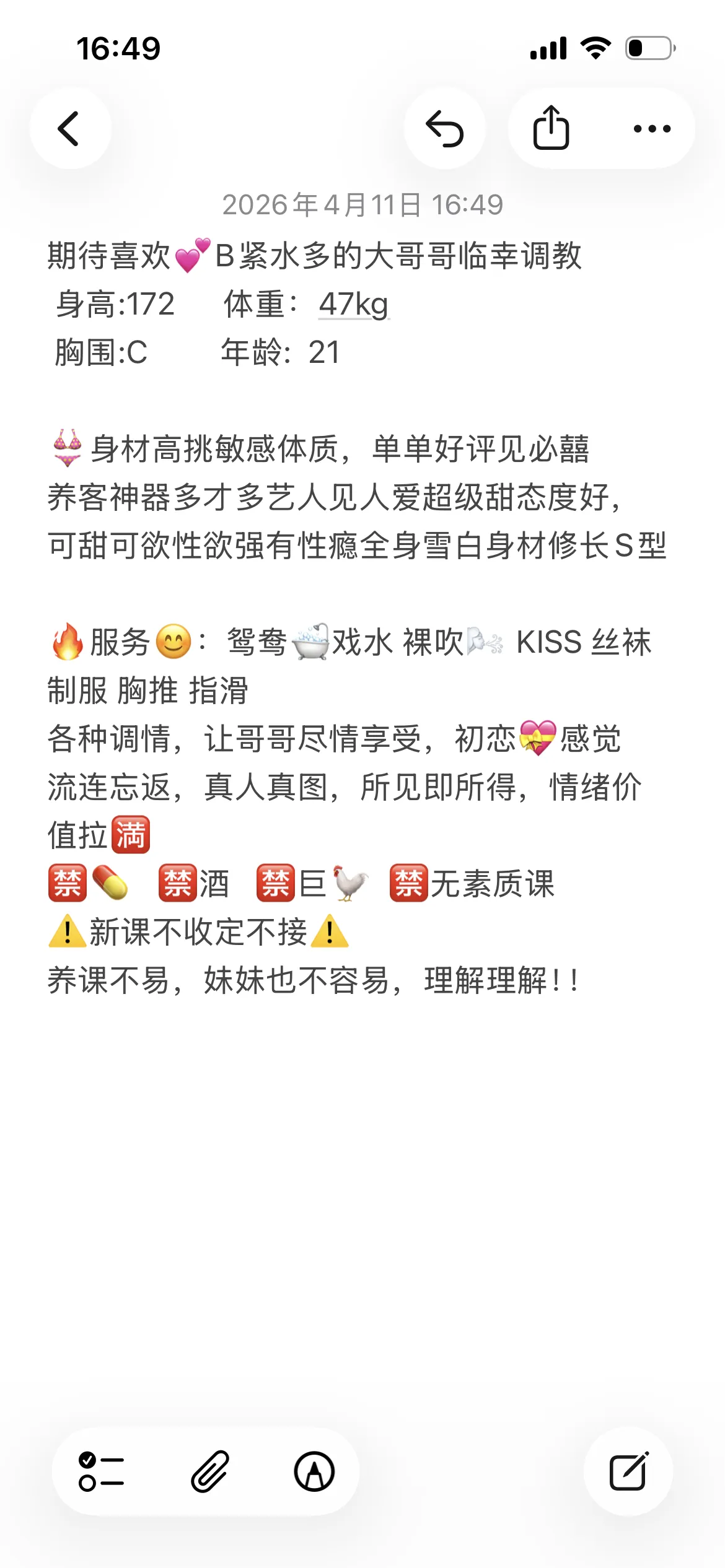 小叮，网球教练皮肤紧致奶子有弹性🔥 Gallery 2