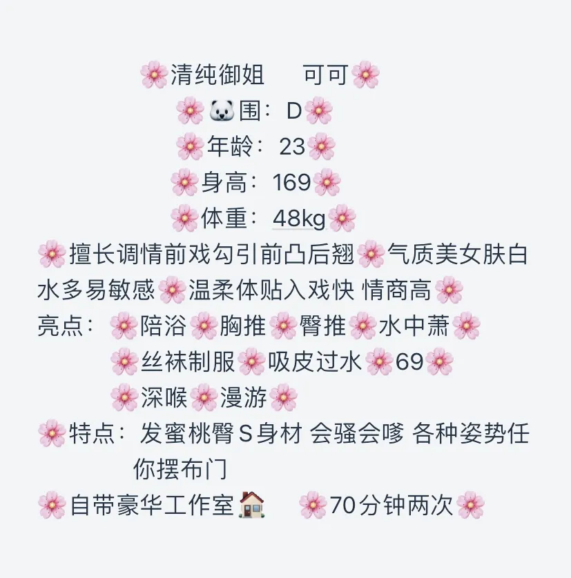 宝山 🌸新人可可🌸 Gallery 2