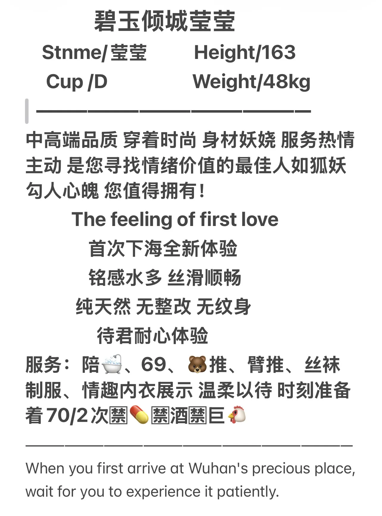 新人莹莹 初到上海 Gallery 2