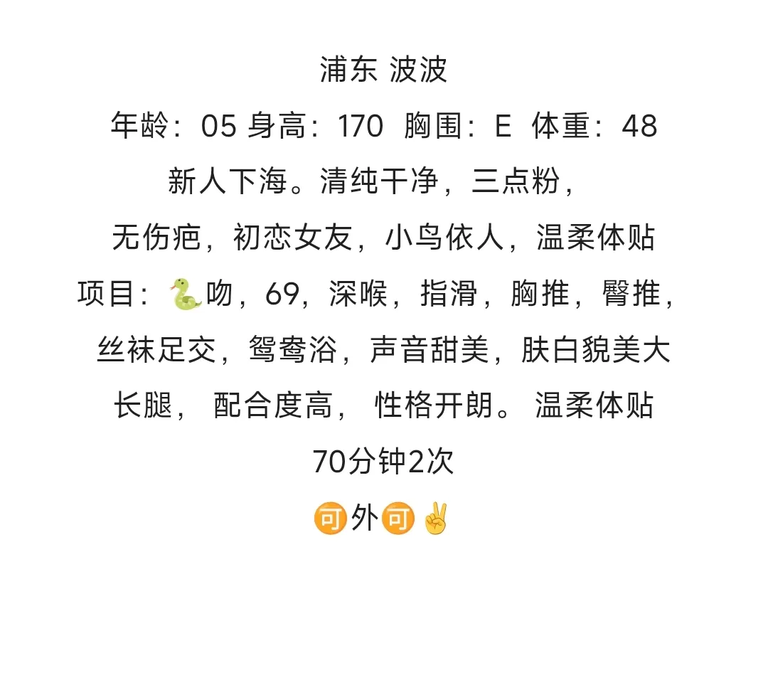 浦东 波波 Gallery 2