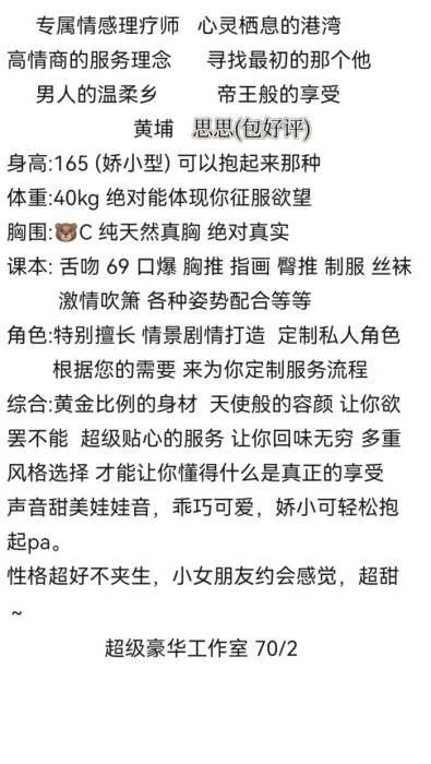 思妹 水磨之神 Gallery 2