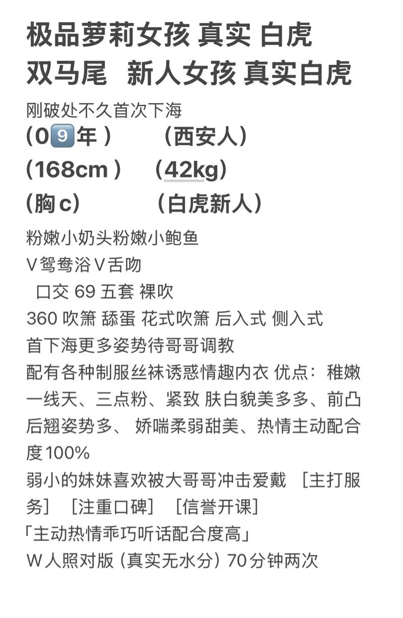 新人白虎女孩 月月 Gallery 1