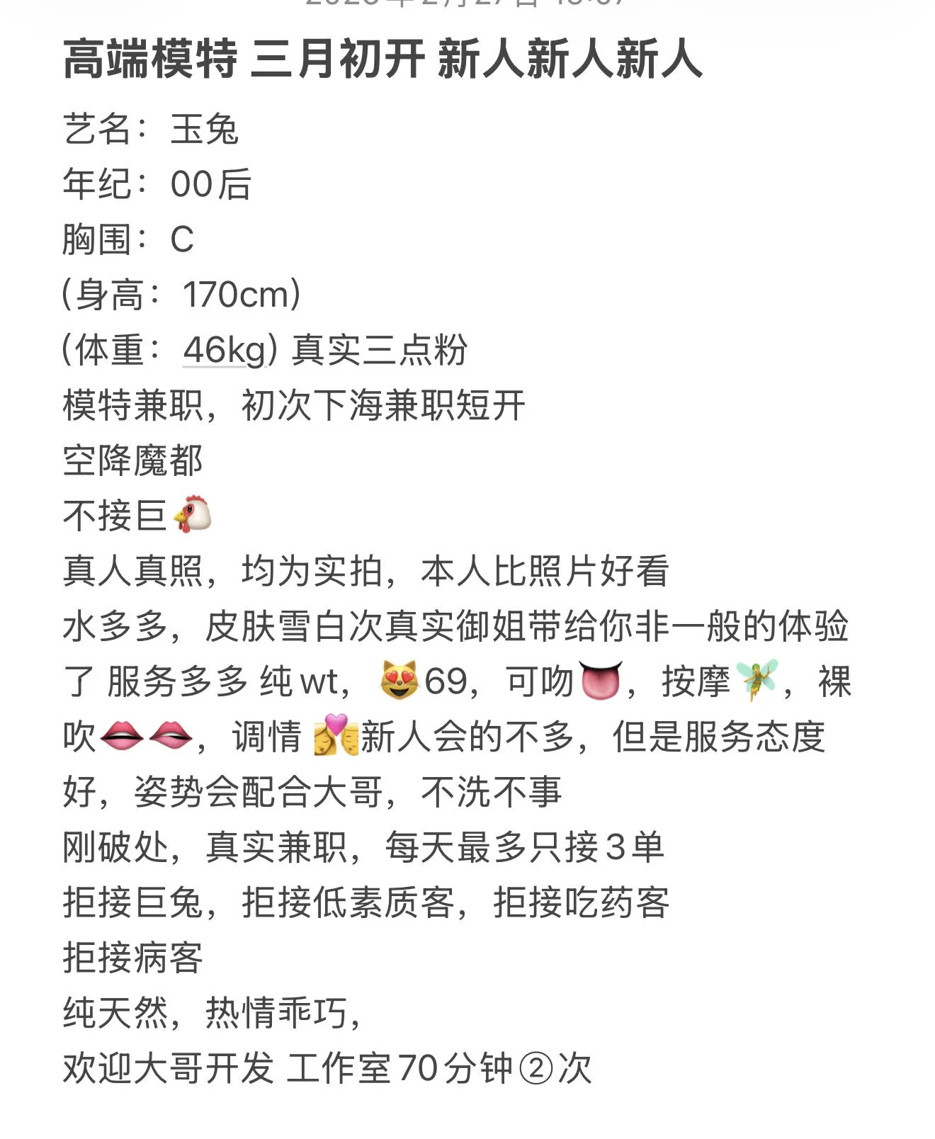 真人真照 米兰 新人首开 Gallery 1