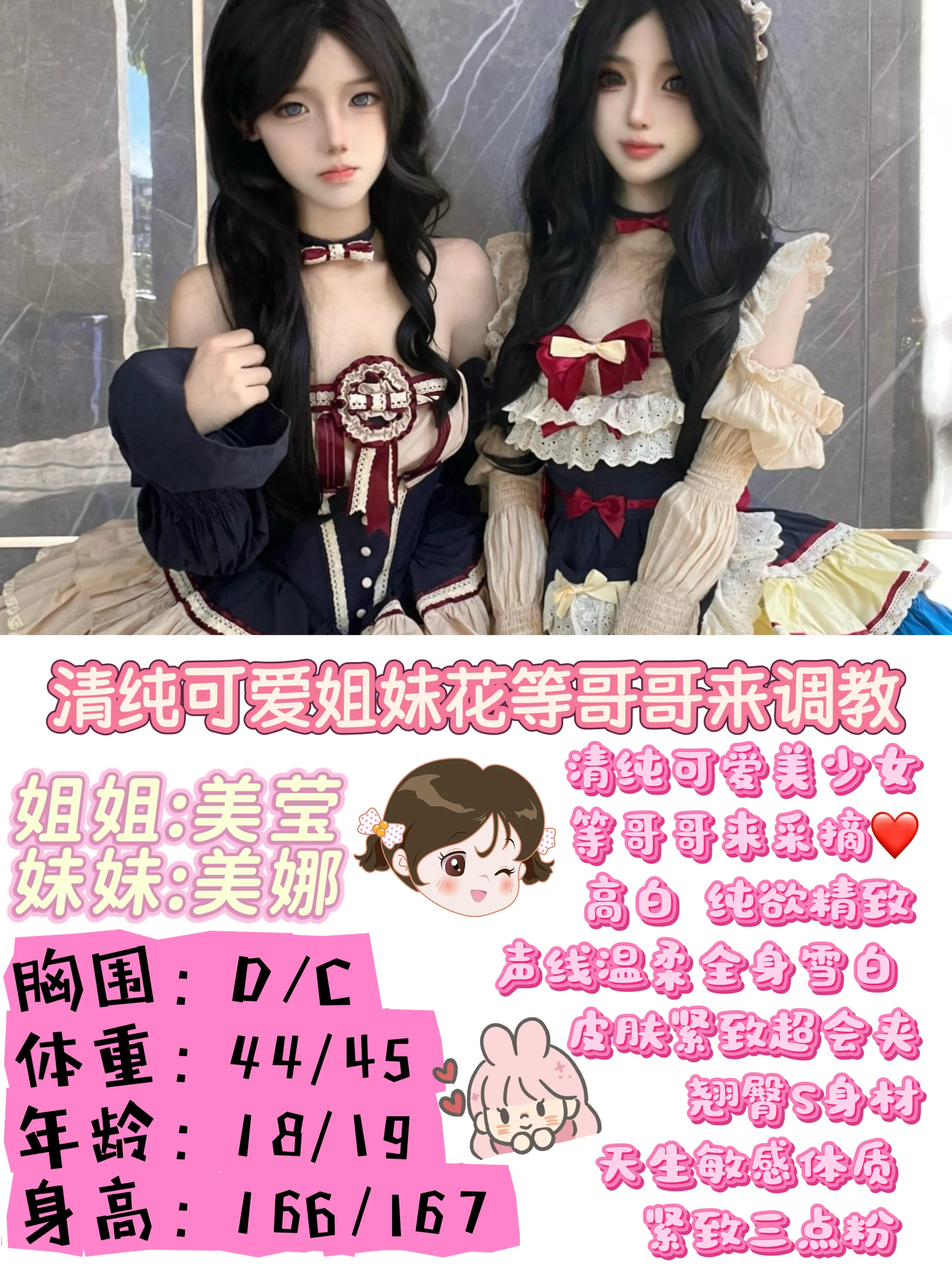 美莹美娜 姐妹花等哥哥来采摘 Gallery 1