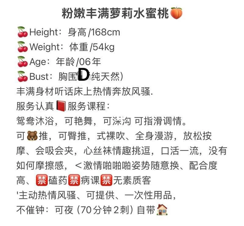 粉嫩07水蜜桃🍑💦多 Gallery 1