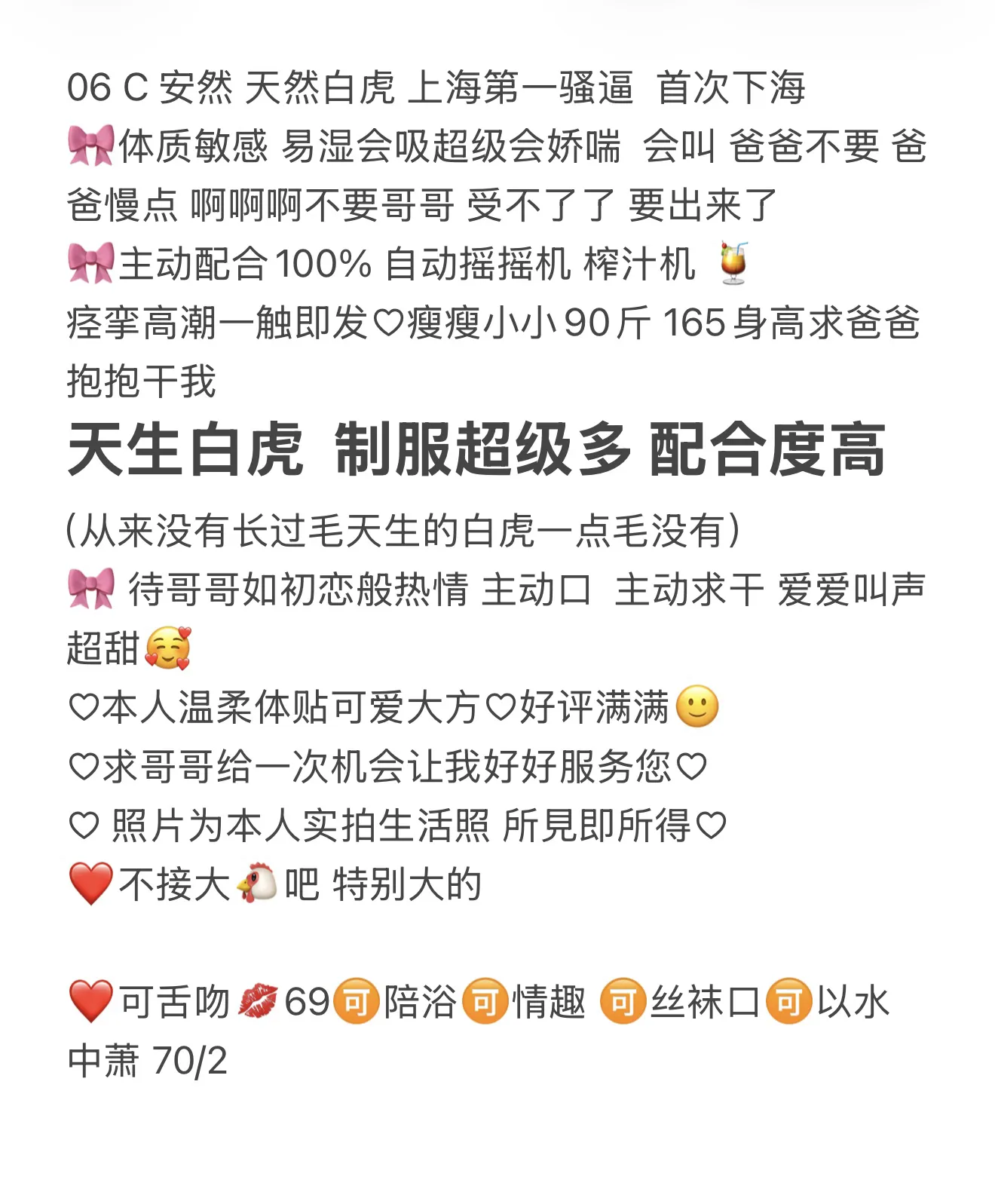 第一骚逼 安然 首次下海 Gallery 1