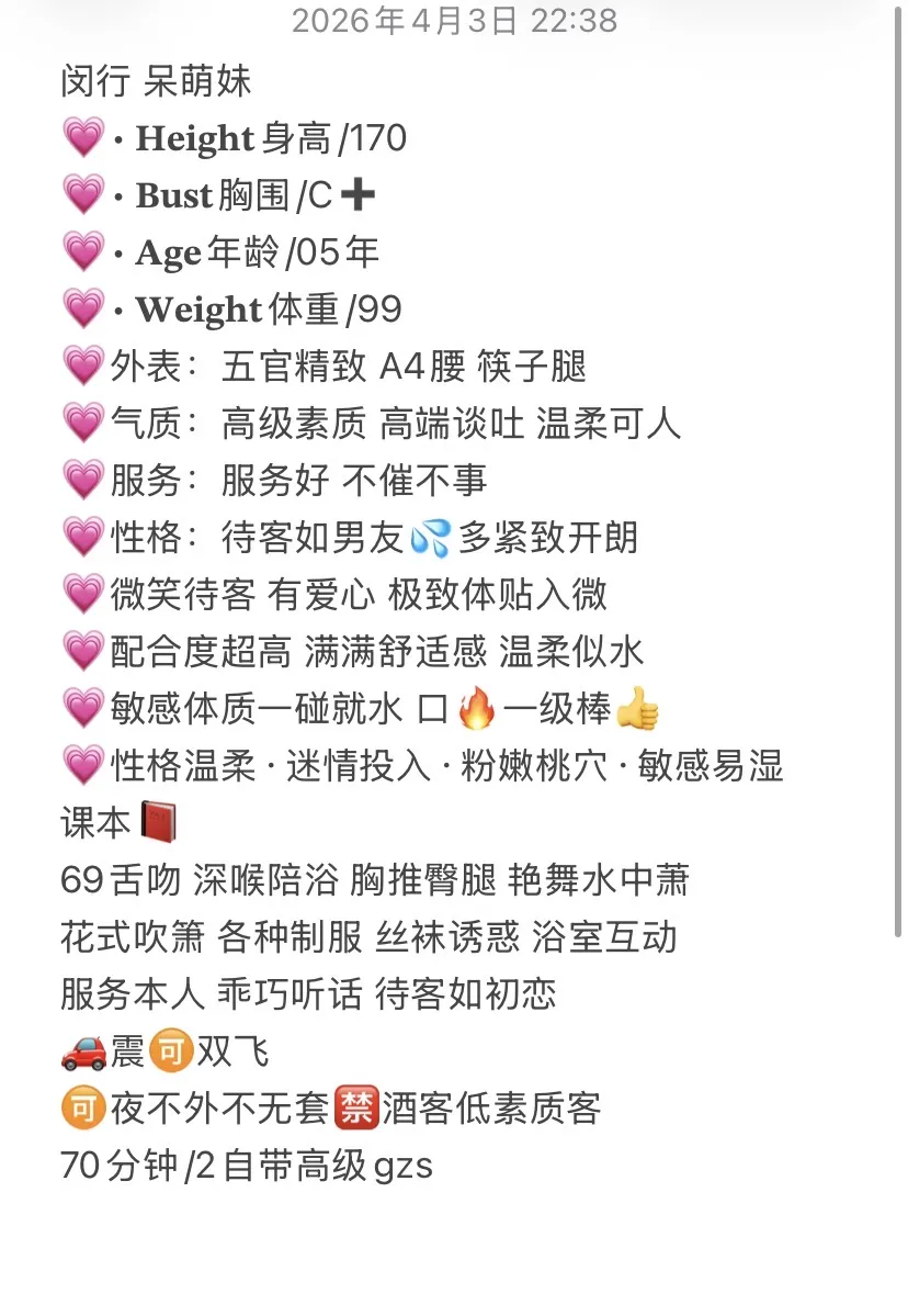 闵行 -呆萌妹 Gallery 1