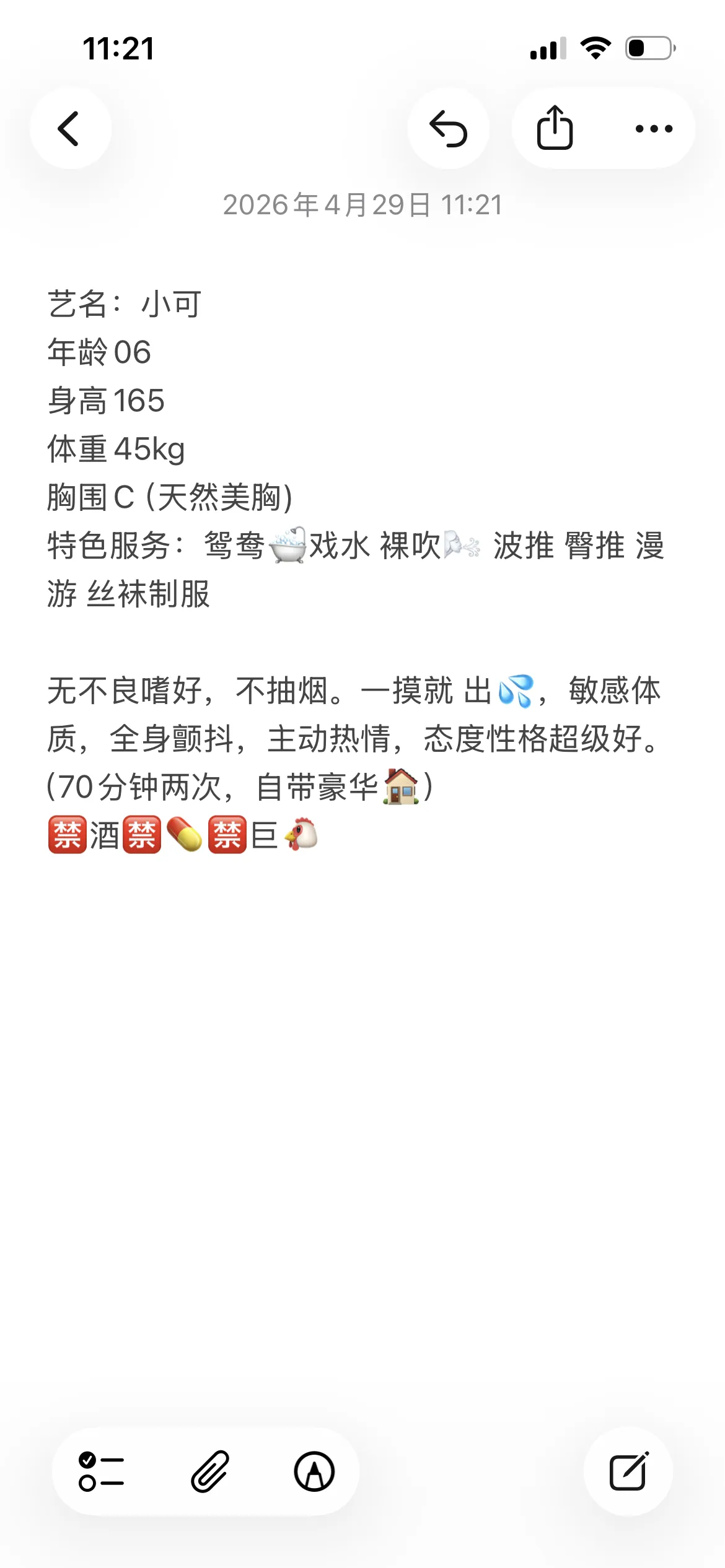 小空，麦当劳实习生刚下海三点粉嫩 Gallery 2