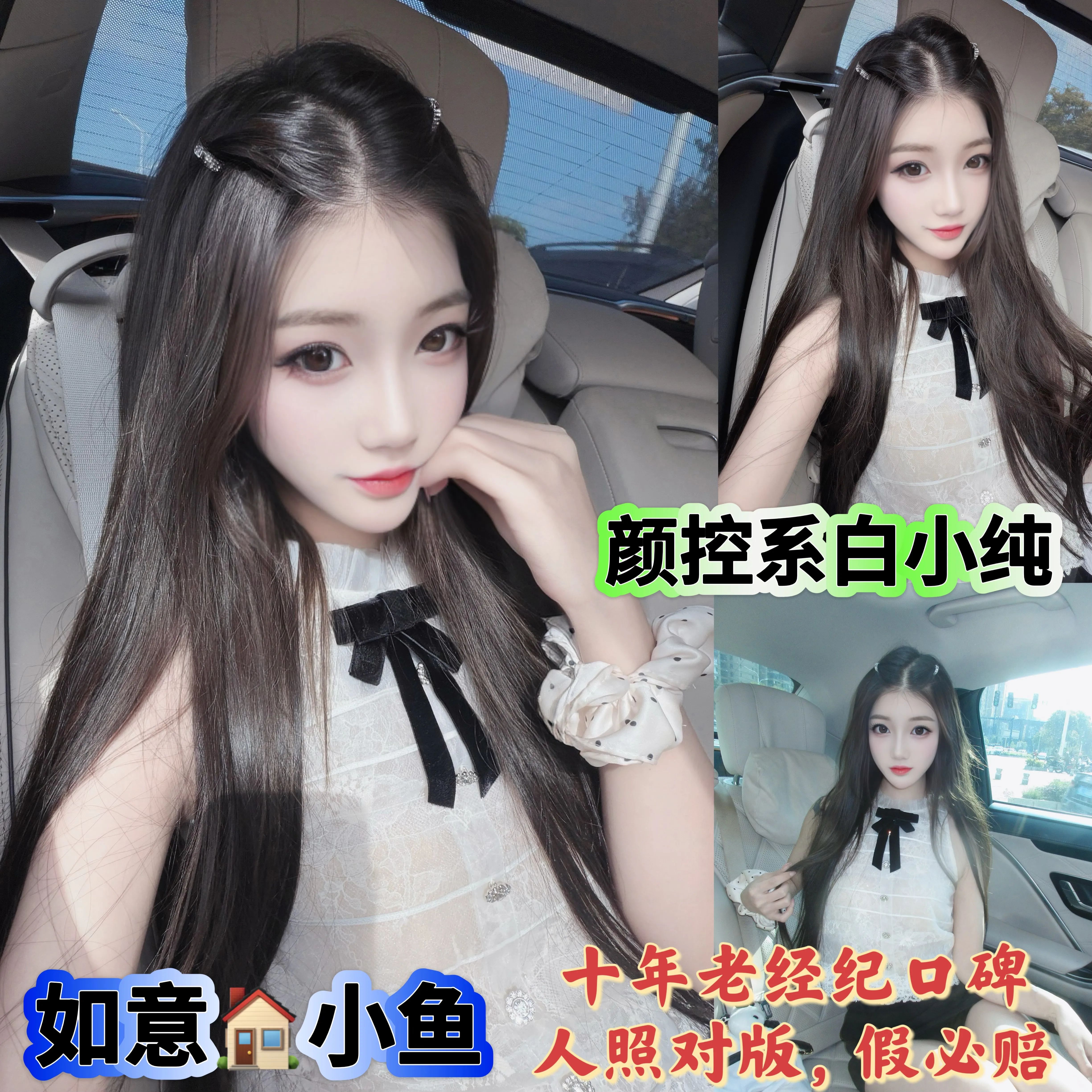 闵行小鱼 颜控系白小纯