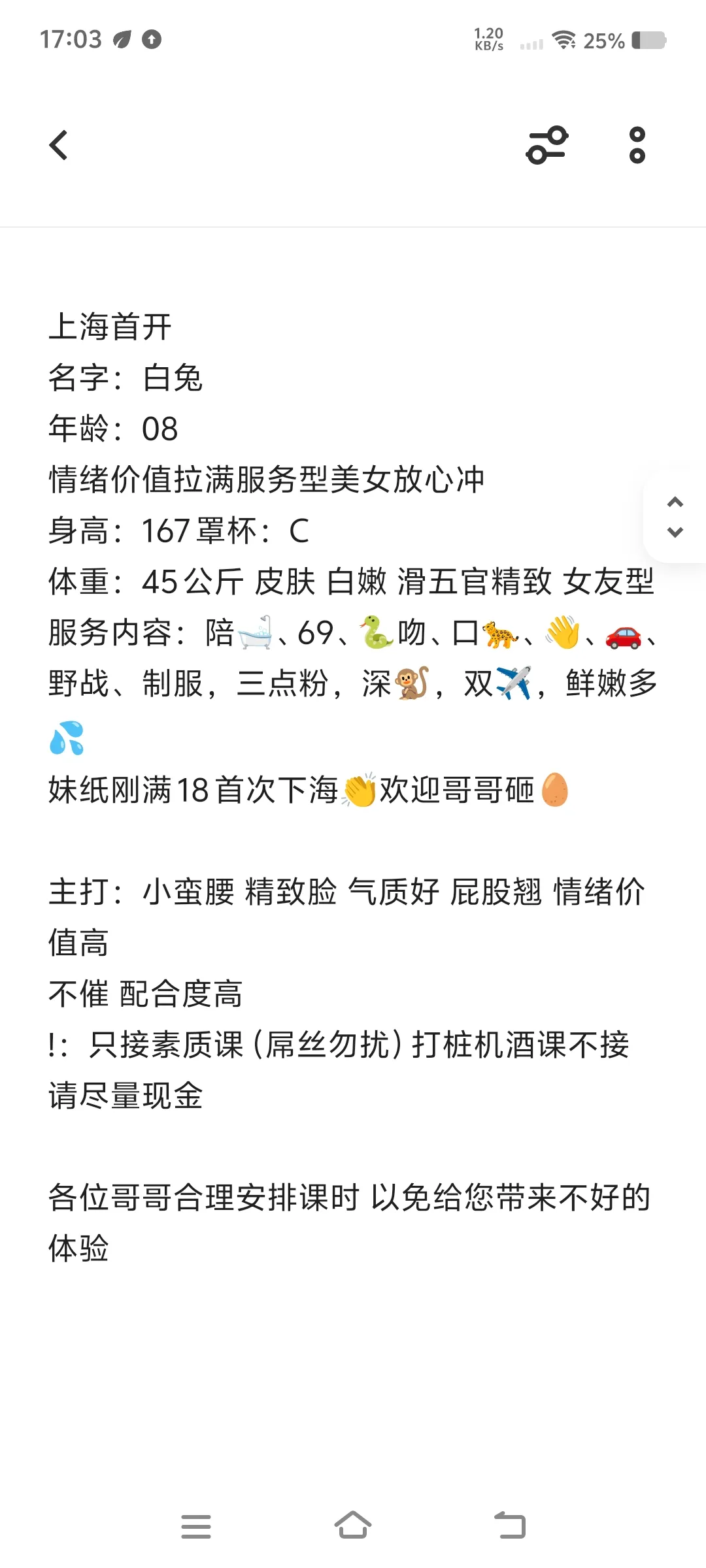 浦东08新人白兔首次下海 Gallery 3