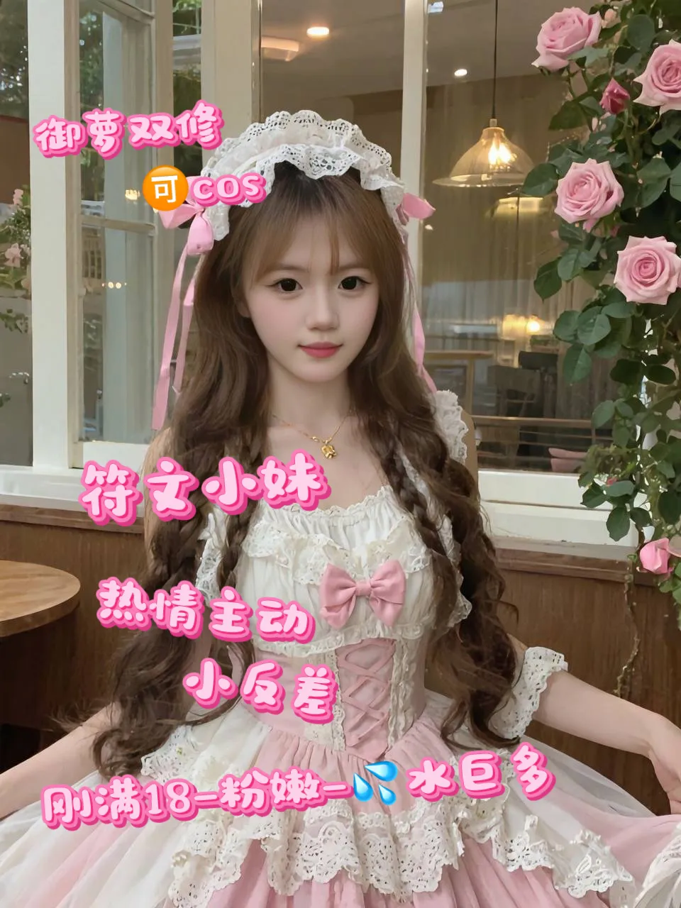 静安普陀-新人小静静-08年-御萝双修-可盐可甜 Gallery 1