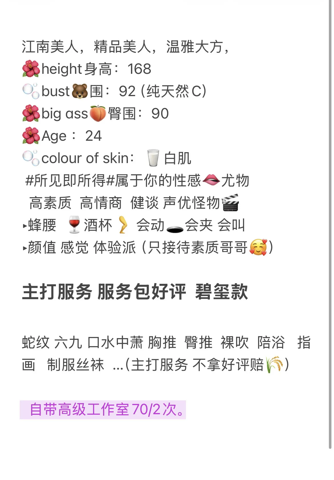 苹果 小网红短期兼职 Gallery 2