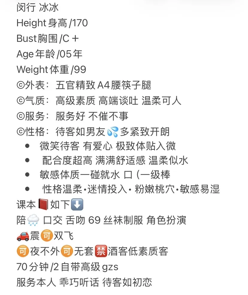 闵行 冰冰 Gallery 1