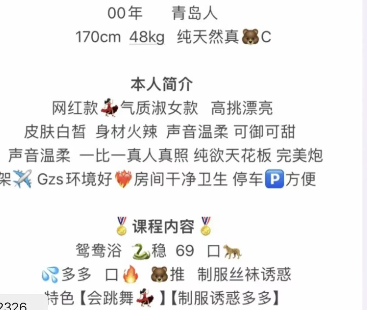 闵行芊芊 Gallery 4