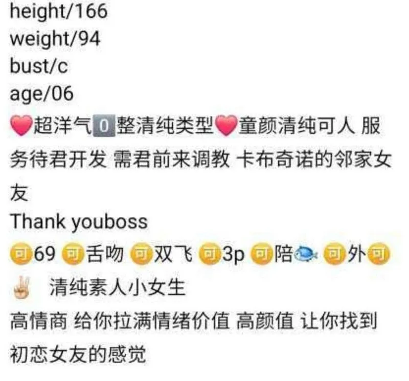 浦东周浦腻腻极品反差眼镜妹 Gallery 2