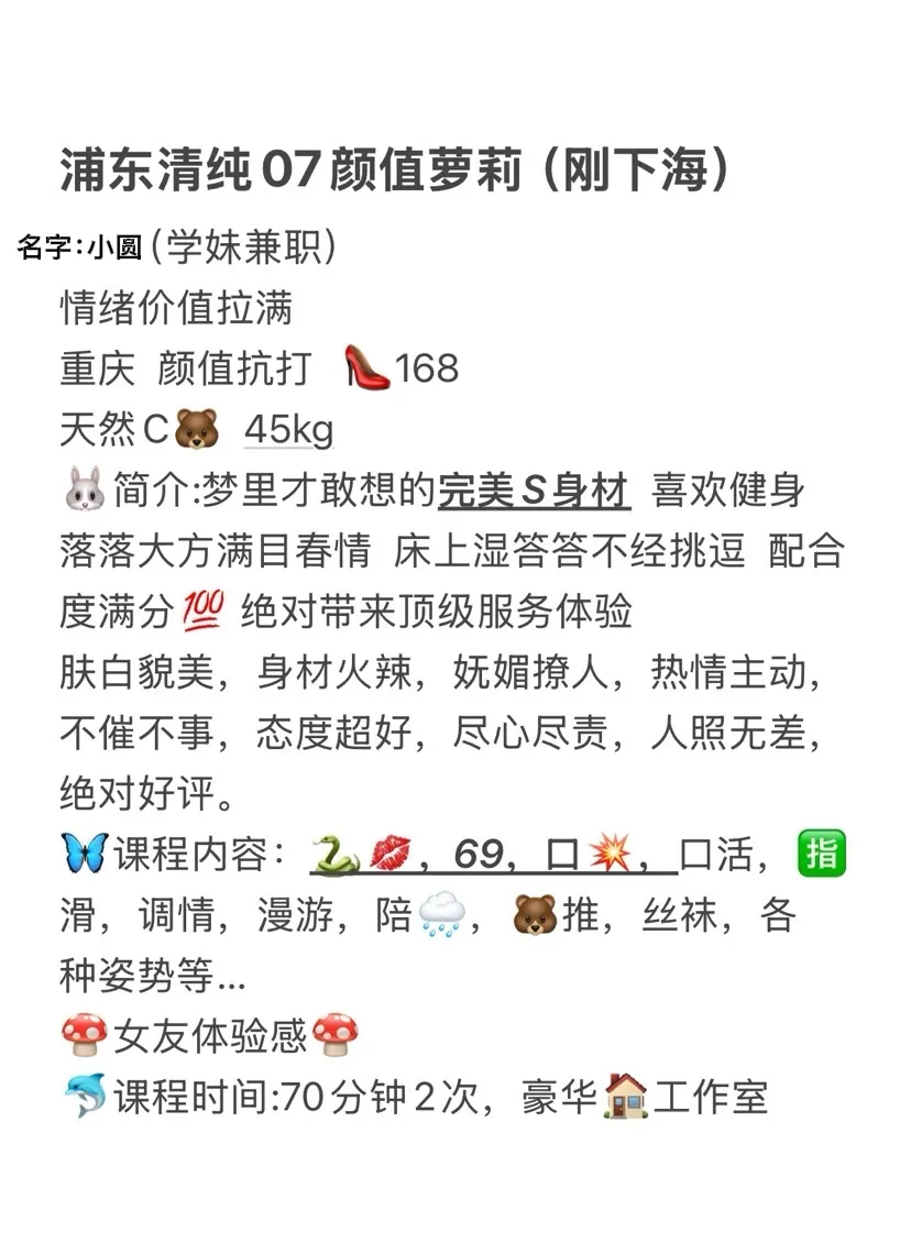 浦东金桥07小圆(新人纯欲萝莉 Gallery 5