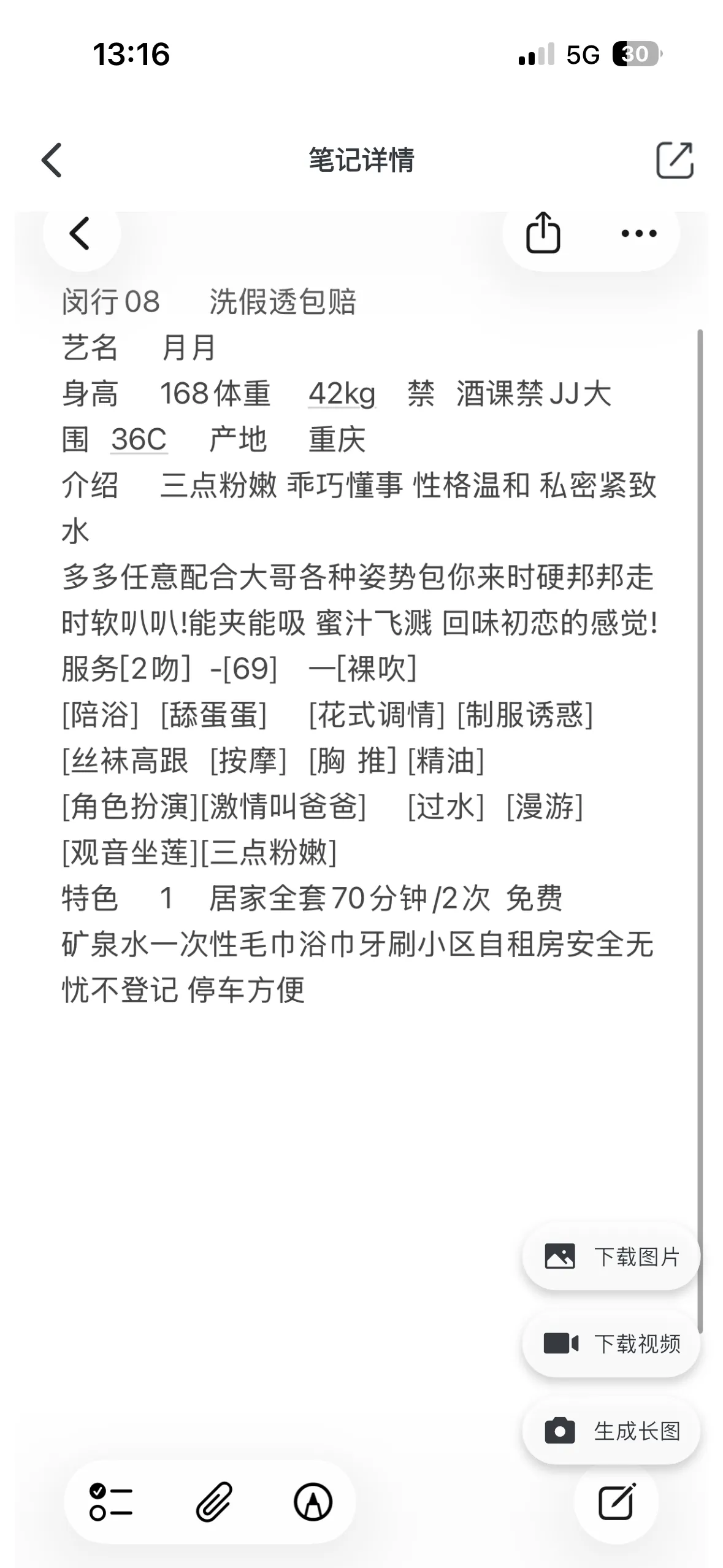 闵行月月 Gallery 6