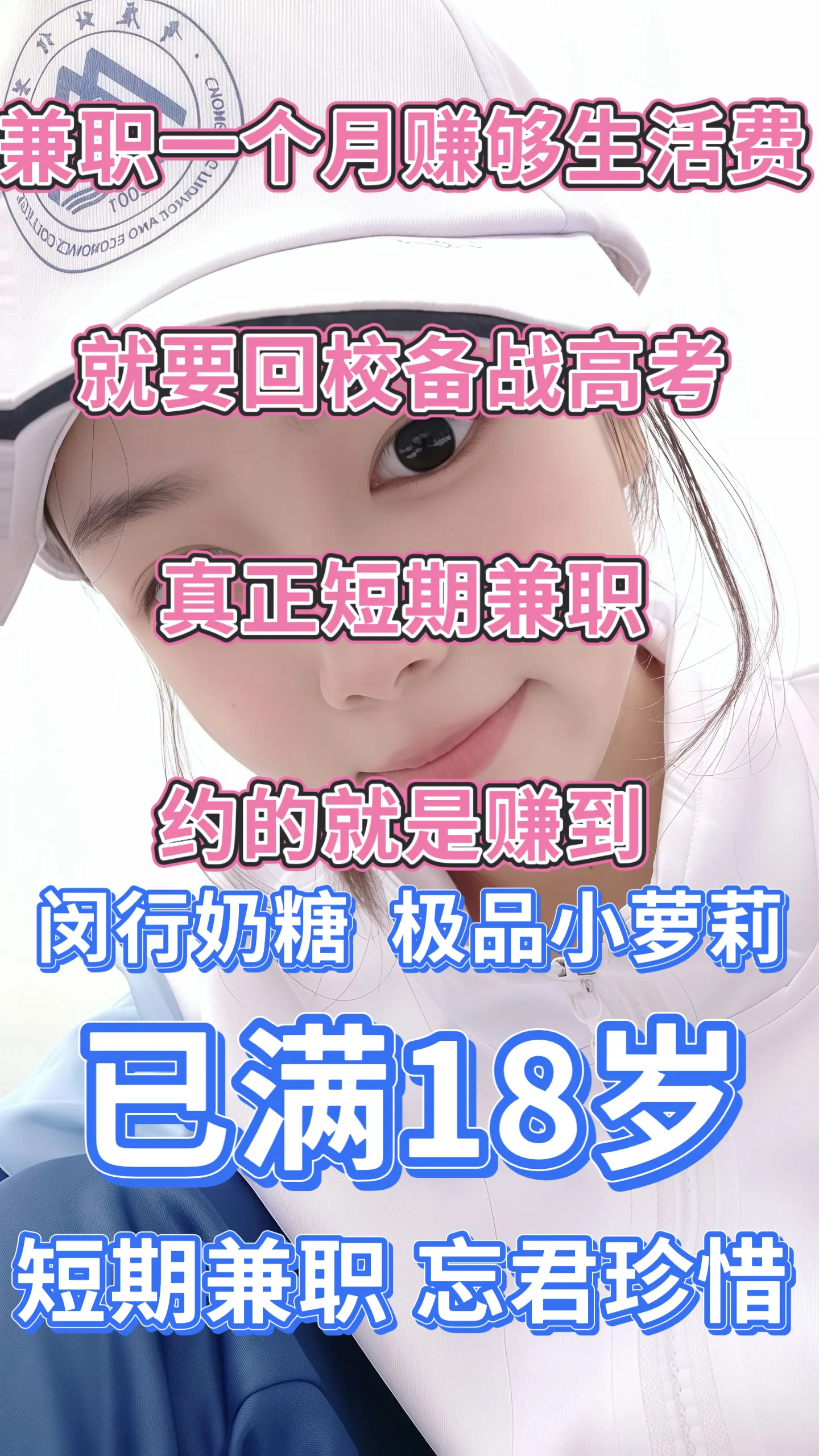 闵行奶糖   极品小萝莉 在校学生 Gallery 1