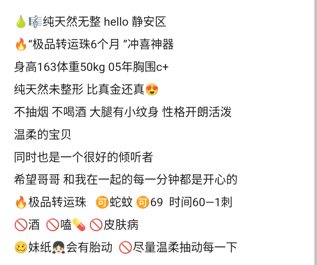 极品孕妇转运珠冲喜神器 Gallery 2