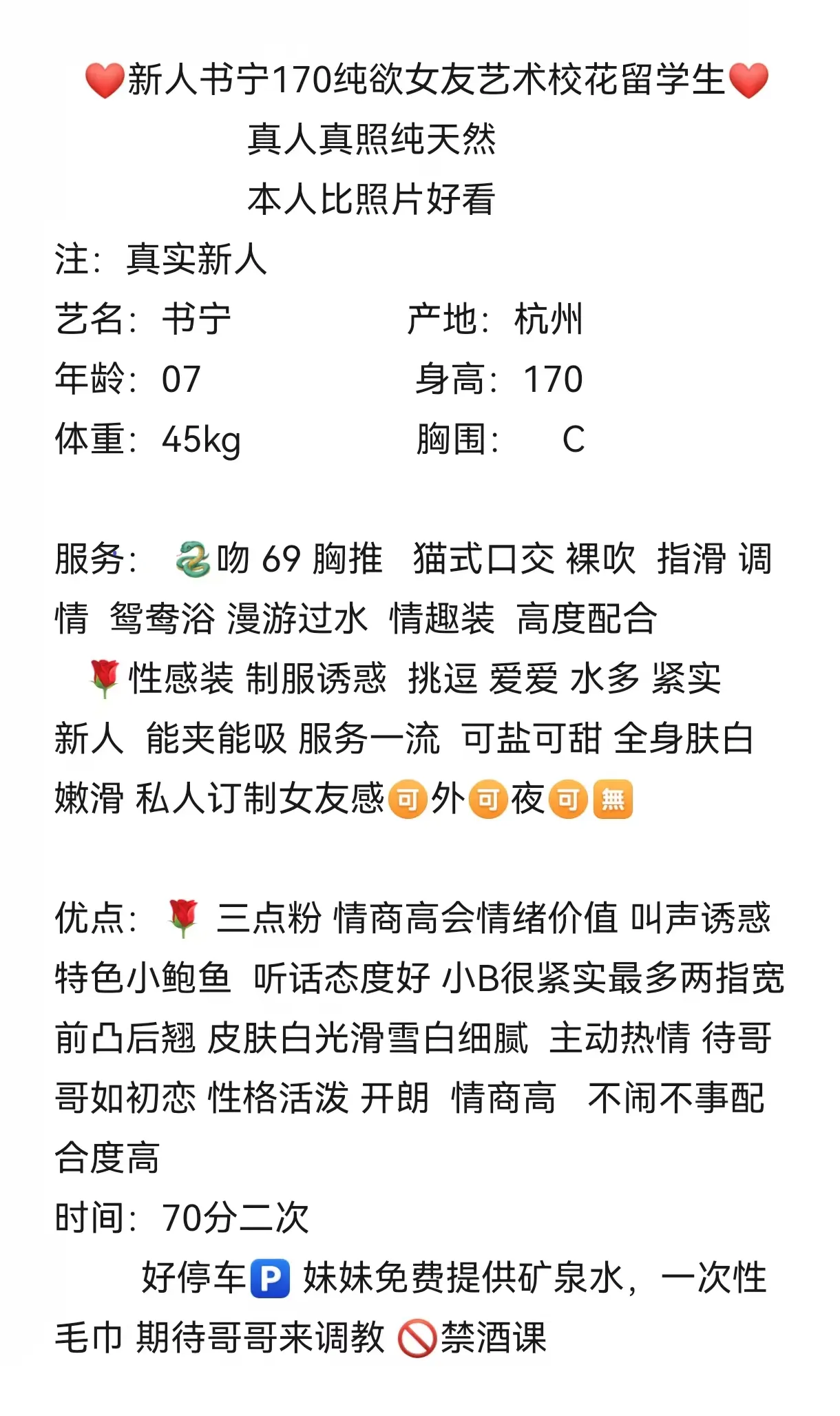 新人书宁170纯欲女友留学生艺术校花 Gallery 2