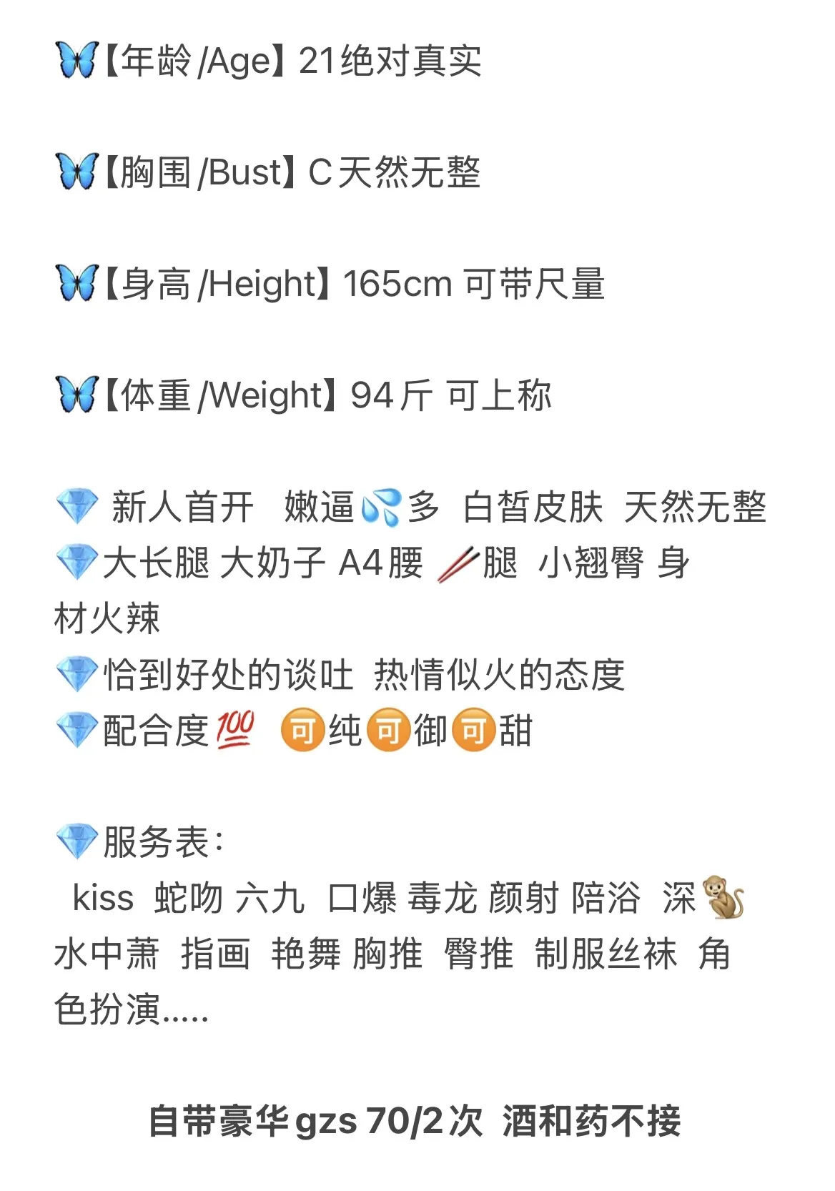 浦东 萱妹 Gallery 2