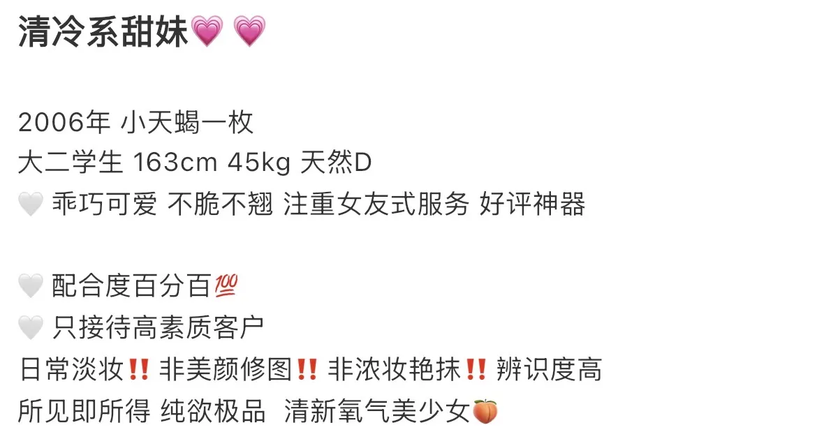 浦东清冷系甜妹 163 Gallery 1