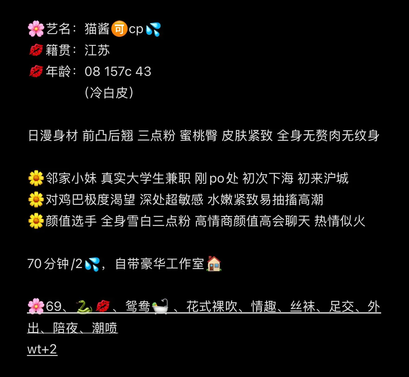 清纯JK日系女友「猫酱」🎏一线天 Gallery 1