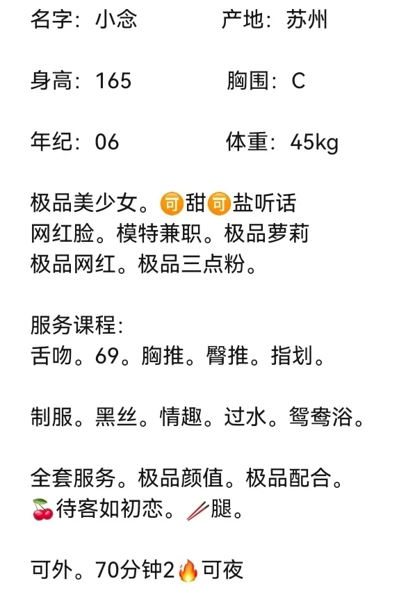 浦东06新人小念 Gallery 1