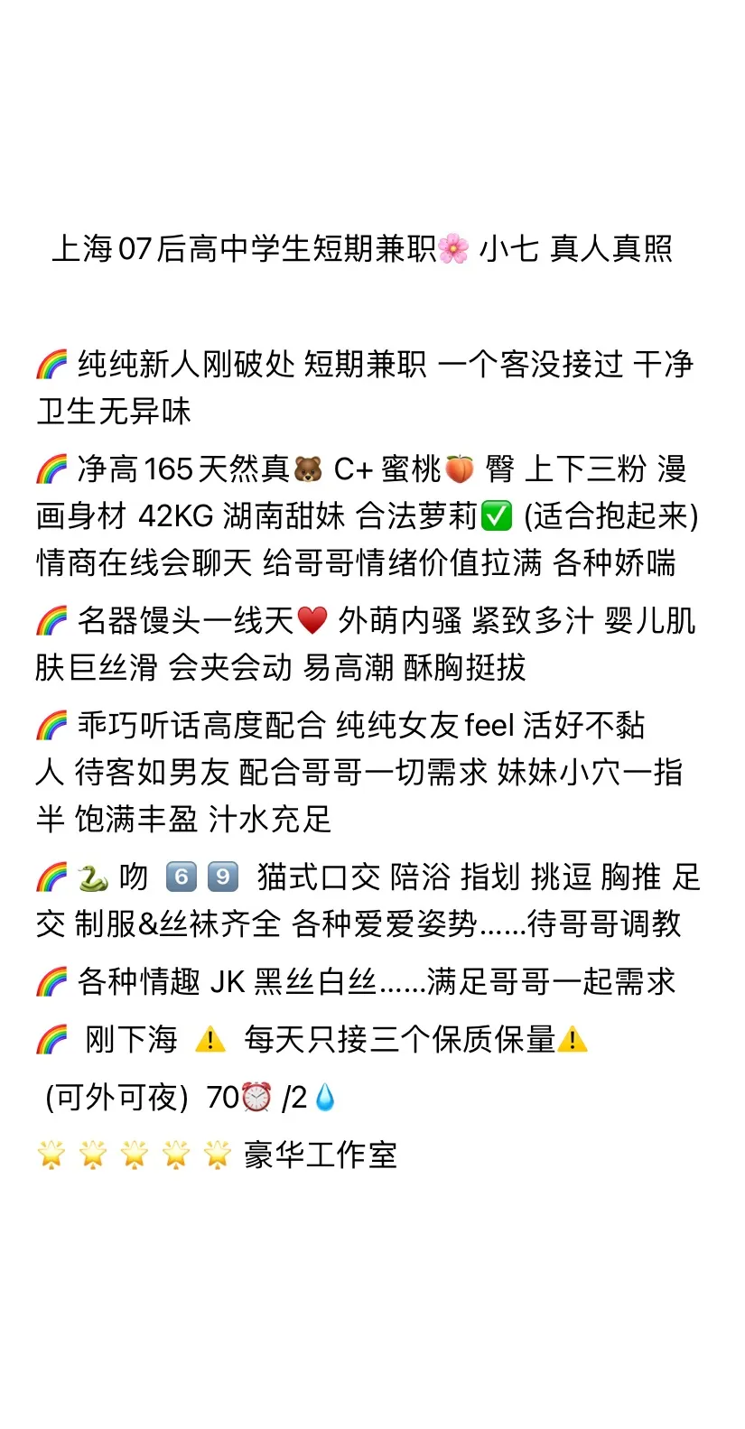 07小七水蛇腰筷子腿白虎 Gallery 5