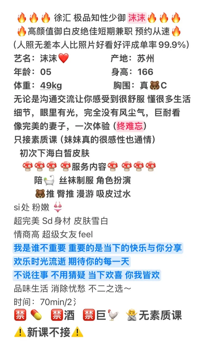 🆕上头牌 沫沫 健身博主 素质接待【艺术写真】 Gallery 1