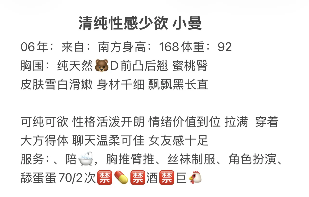 清纯少御小曼 Gallery 2