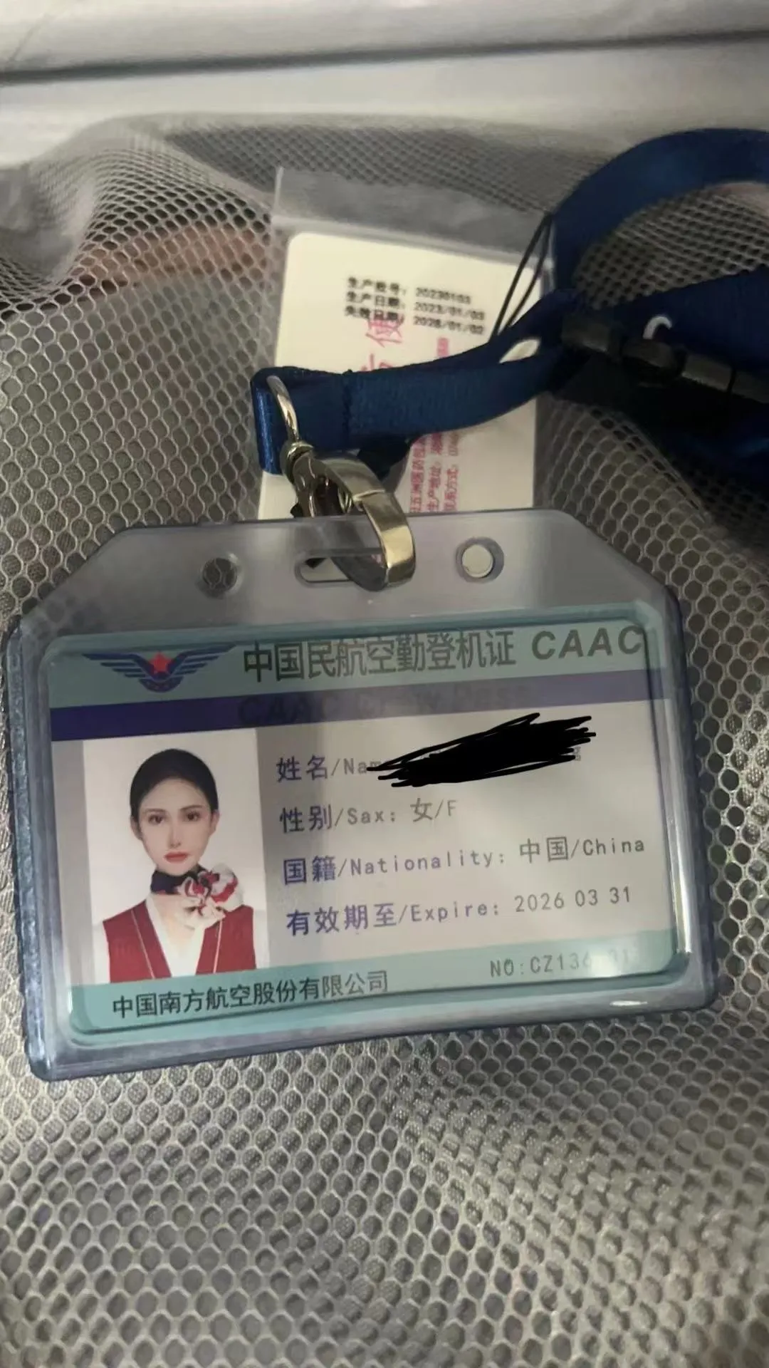 闵行苏黎极品颜值系空姐真人真照 Gallery 6