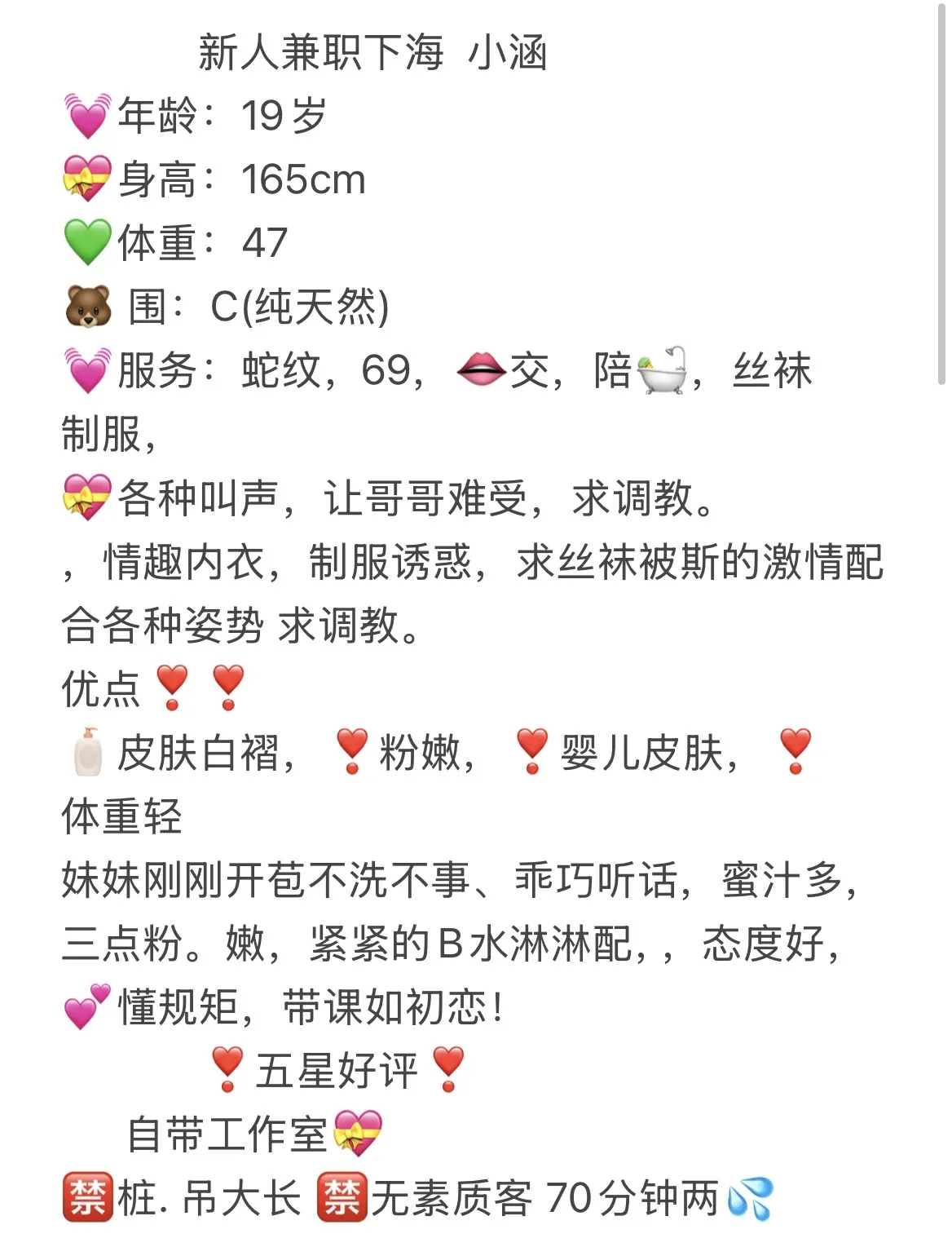 嘉定 新人萝莉 小涵 Gallery 1