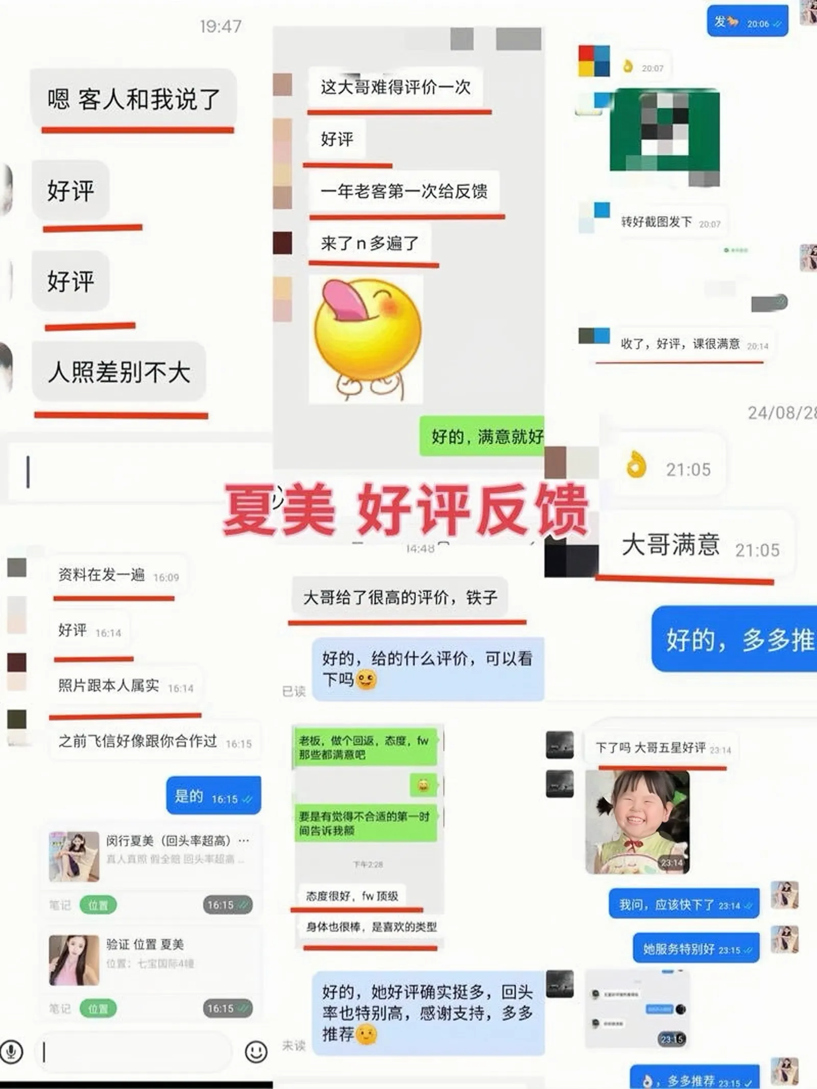 闵行❤️夏美(驾照赔200路费) Gallery 3