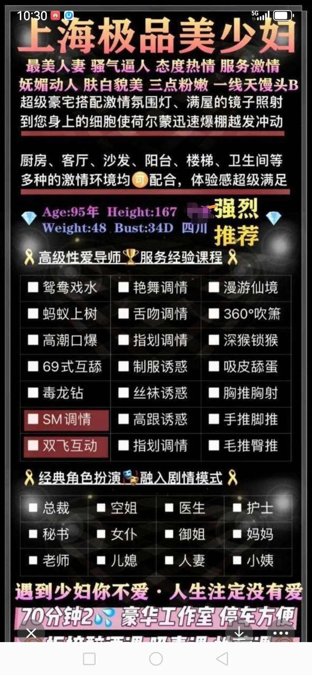 浦东御姐予悦 Gallery 1