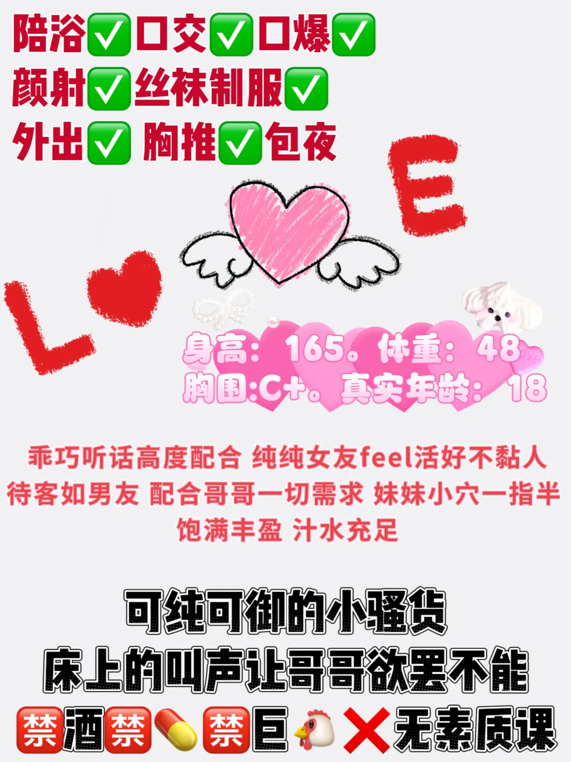 白云 清纯可爱少女诱惑哥哥来啊 Gallery 1