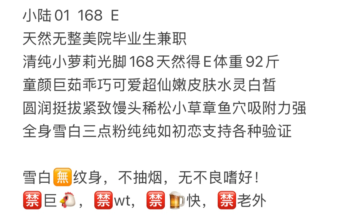 小陆 御系身段 尽在掌中 Gallery 1