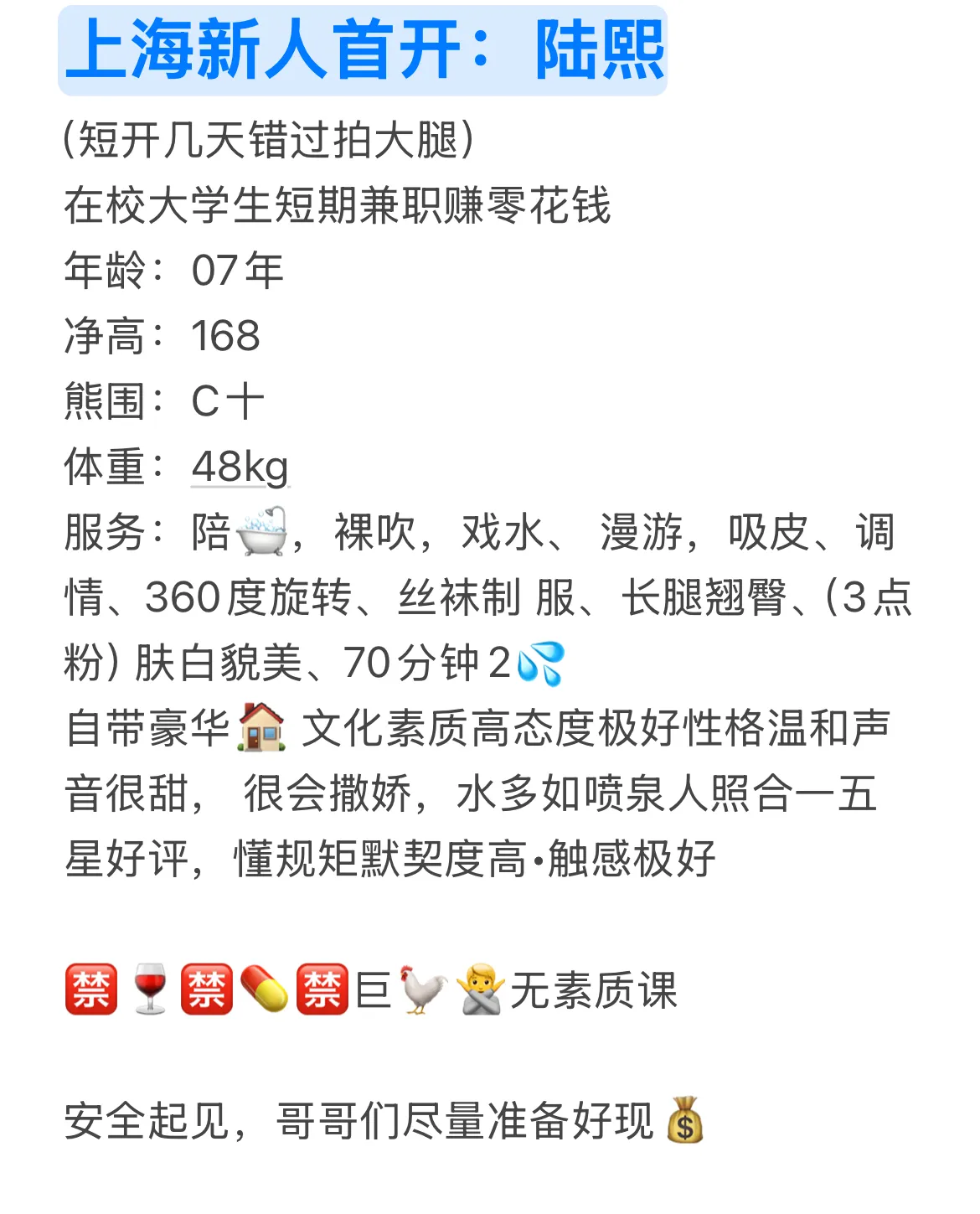 在校大学生短期兼职  陆熙 Gallery 2