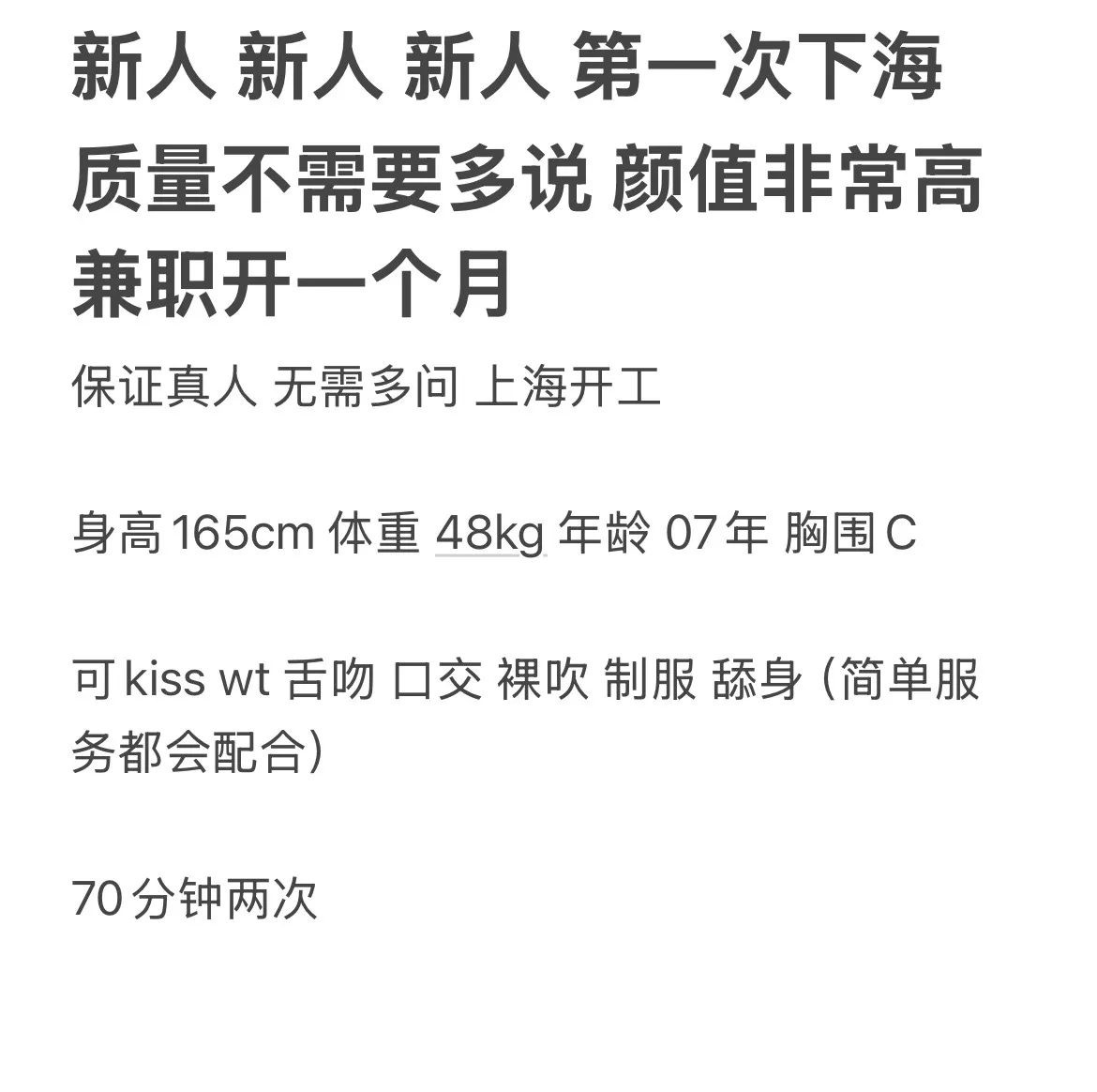 新人下海 巧克力 兼职开工 Gallery 1