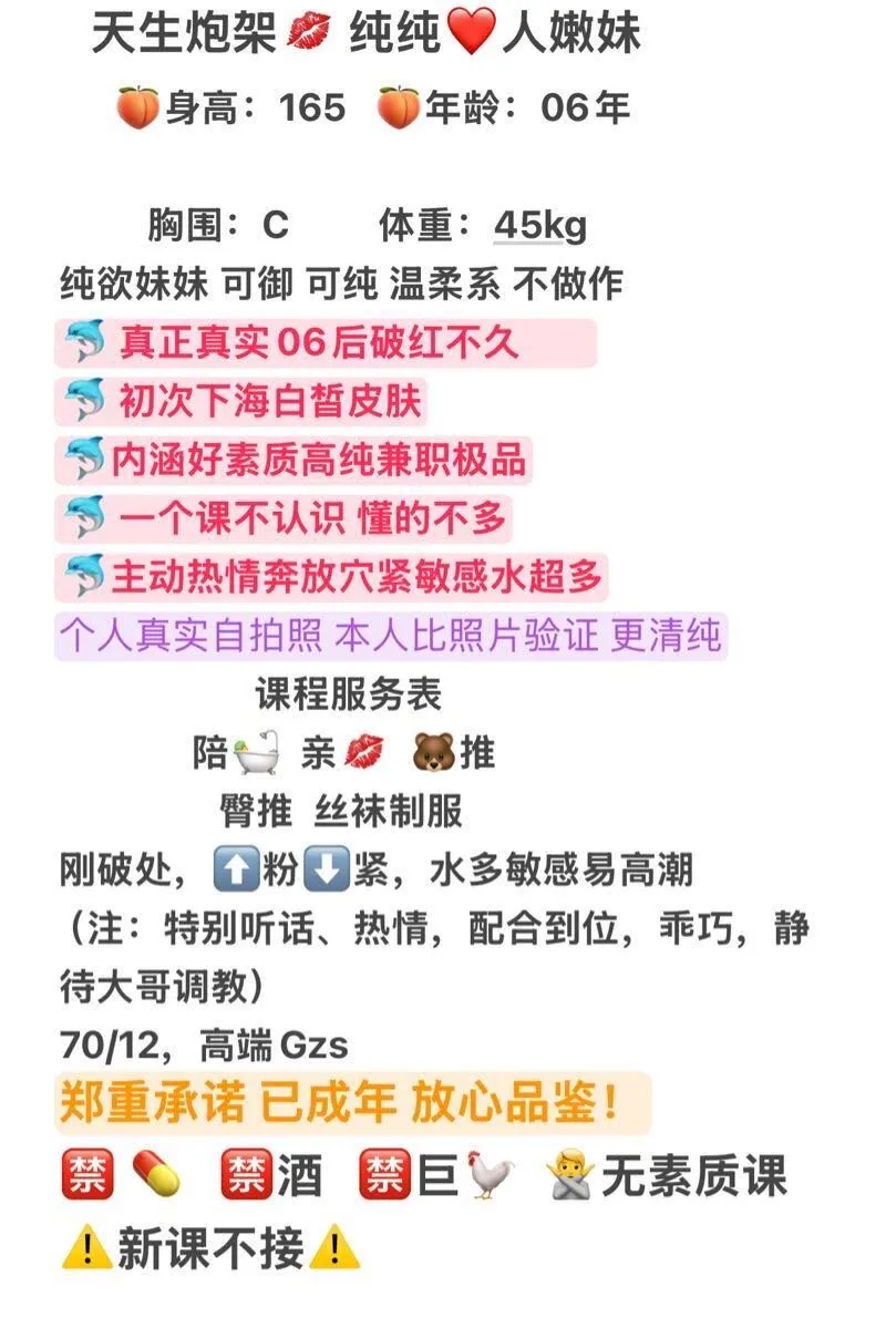 刚出校园 清纯高中生 李佳彤 粉嫩甜心 Gallery 1