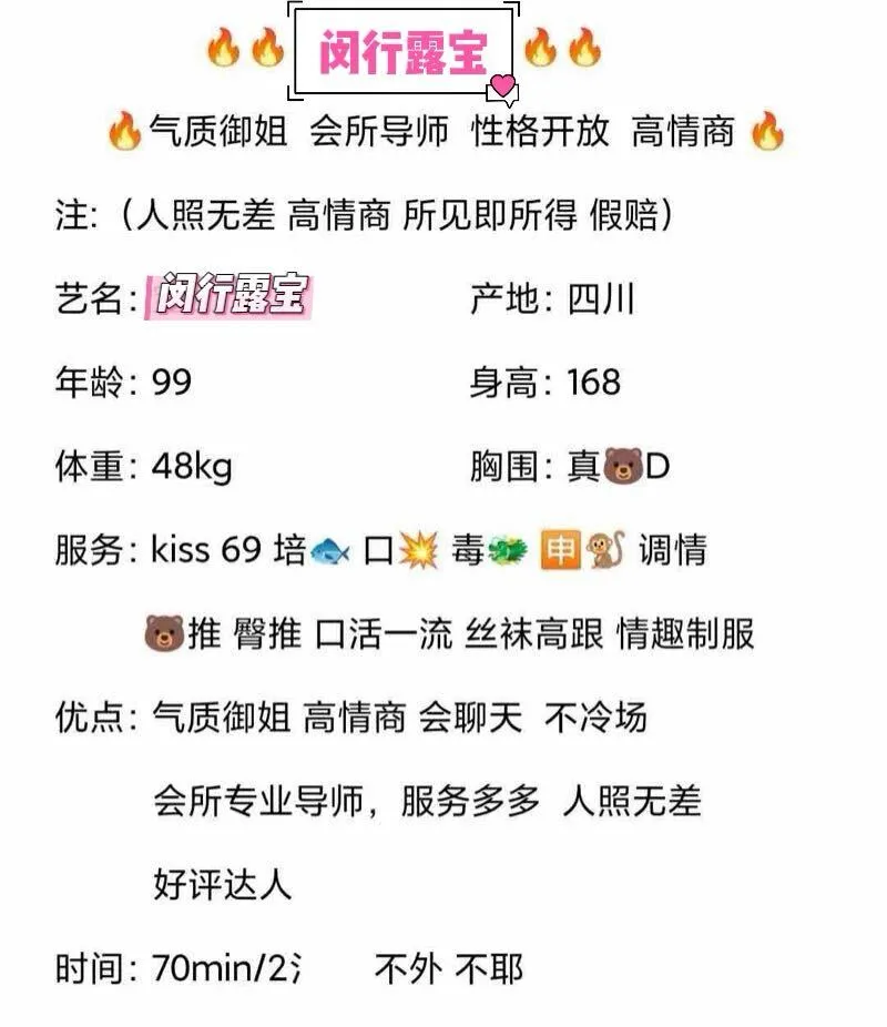 高颜值御姐 会所导师 回头率超高 ❤️露宝 Gallery 3