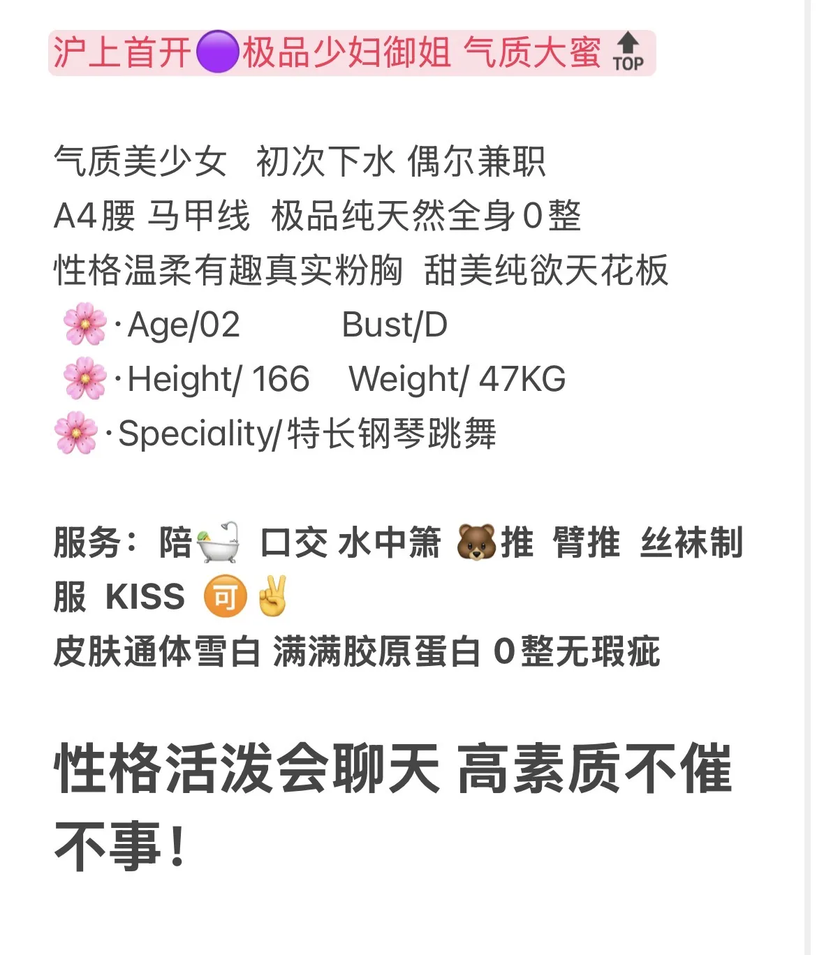 普陀少妇 晶晶 性感 韵味 甜点 Gallery 1