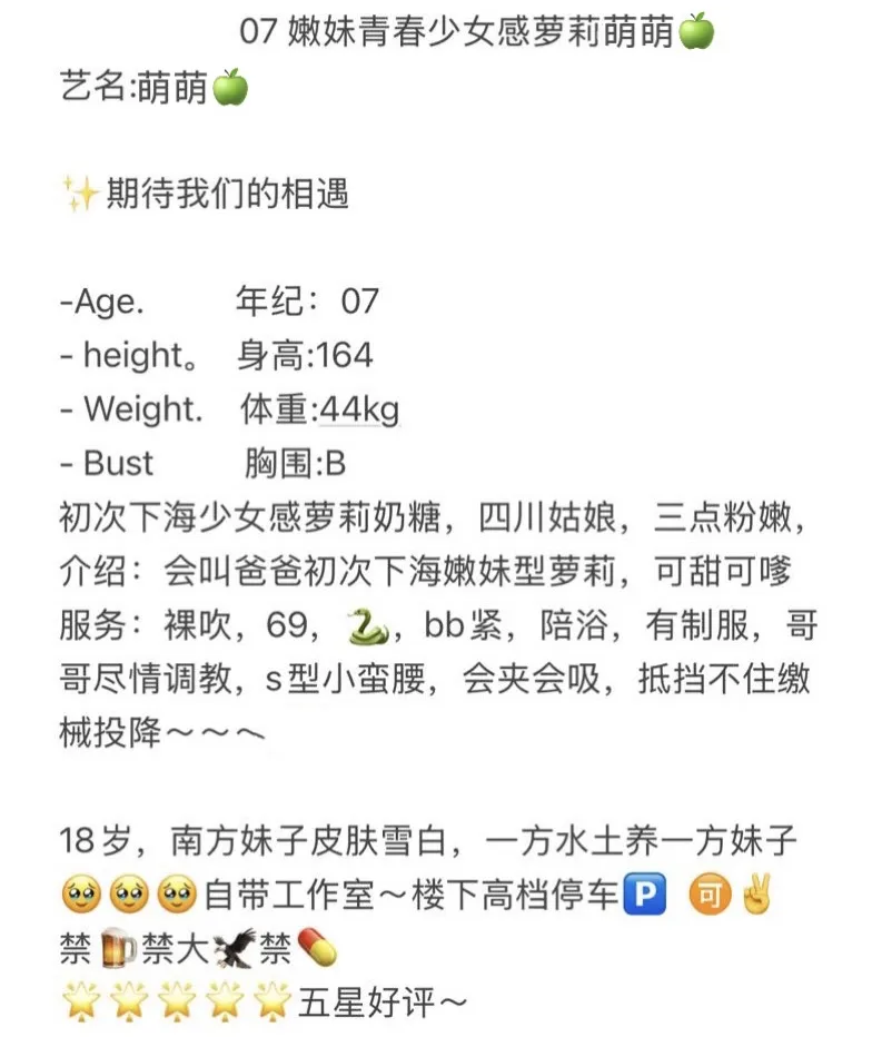 静安07嫩妹青春少女感萝莉萌萌🍏（双飞姐妹一甜） Gallery 2