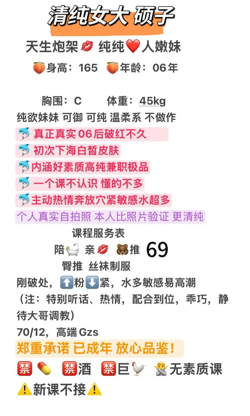 清纯女大 在校大三学生兼职 硕子 Gallery 1