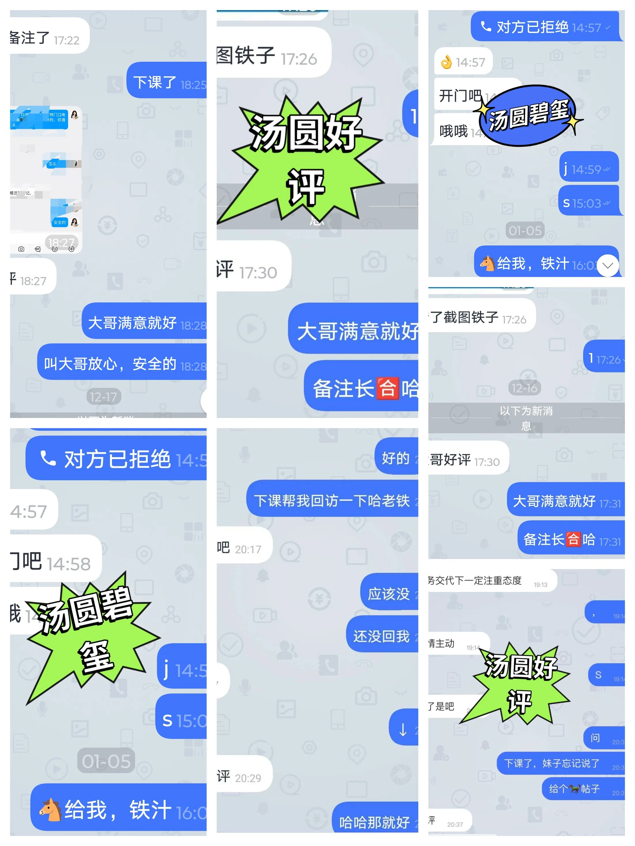 普陀红牌特服萝莉  汤圆  CP  WT  SM Gallery 4