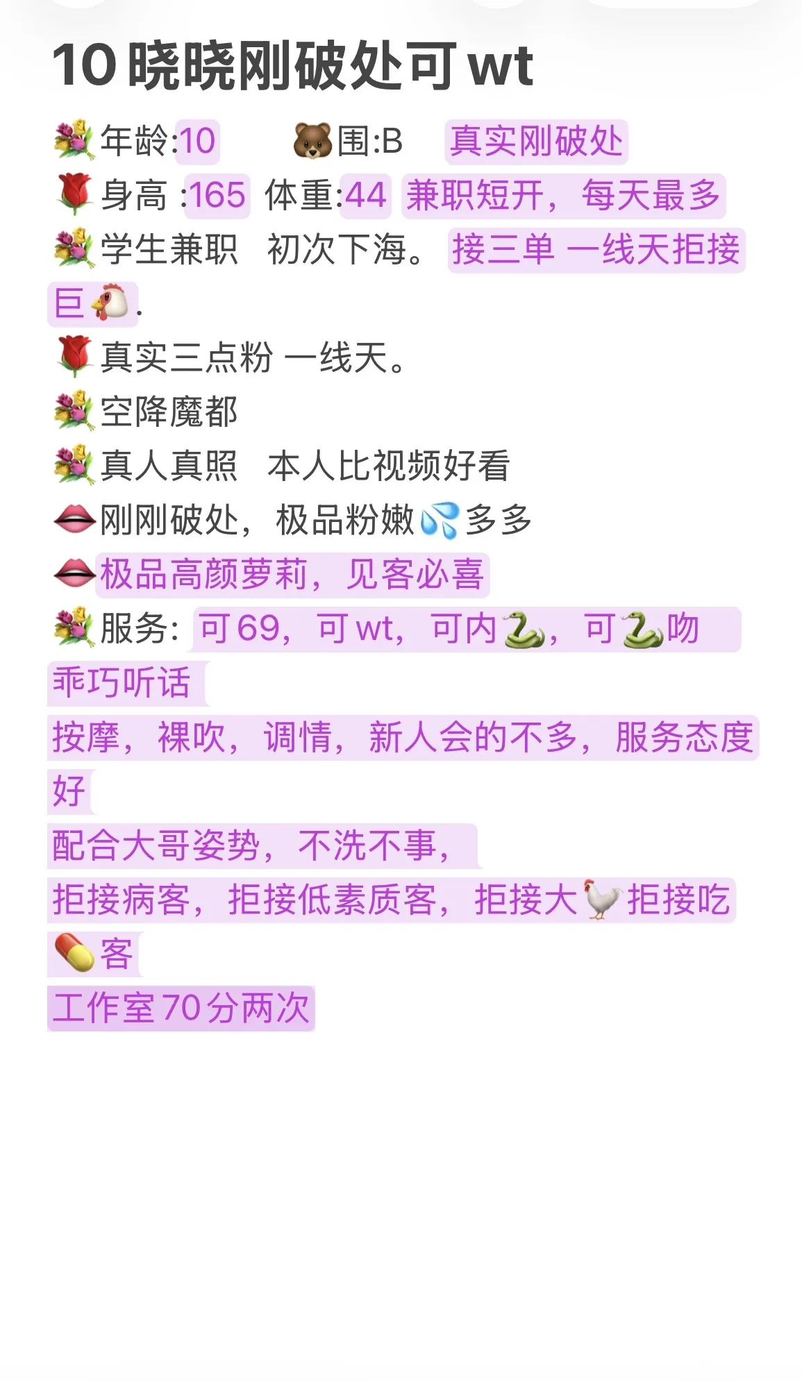 5月6日浦东08后新人晓晓可wt刚破处 Gallery 2